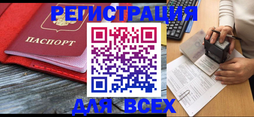 временная регистрация собственник в Дигоре