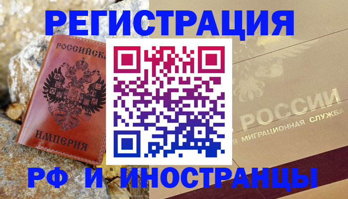 временная регистрация 2025 в Дигоре