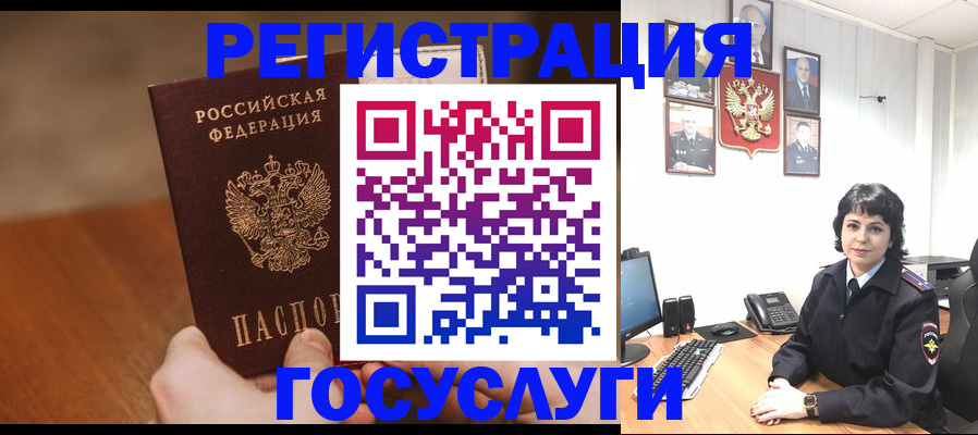 прописка штамп в Дигоре