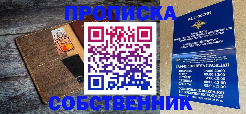временная регистрация надежно в Дигоре