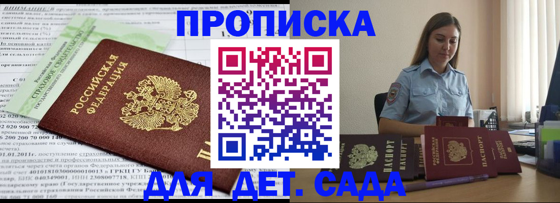 временная регистрация поиск в Дигоре
